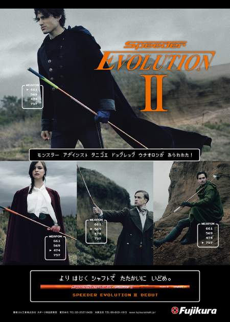 SPEEDER EVOLUTIONⅡ よりはじくシャフトでたたかいにいどめ。