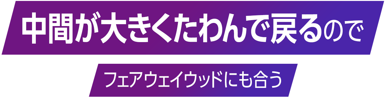 中間が大きくたわんで戻るのでフェアウェイウッドにも合う