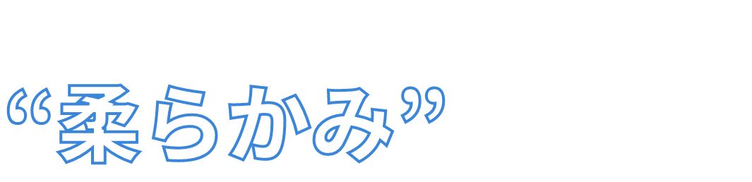 初代VENTUS BLUEのしっかり感に“柔らかみ”をプラス